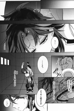 Page 2 of (C99) [minuit cafe (Yoru)] -Ryoshuu- (Genshin Impact)