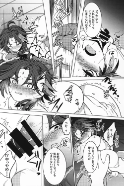 Page 9 of (C99) [minuit cafe (Yoru)] -Ryoshuu- (Genshin Impact)