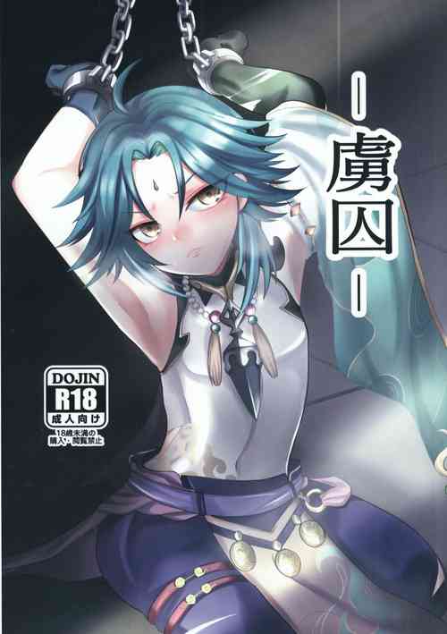 Download (C99) [minuit cafe (Yoru)] -Ryoshuu- (Genshin Impact)