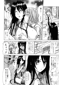 Page 111 of Chikubi Tatte Kimashita