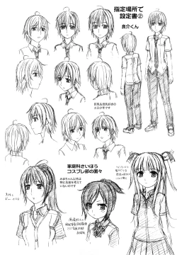 Page 169 of Chikubi Tatte Kimashita