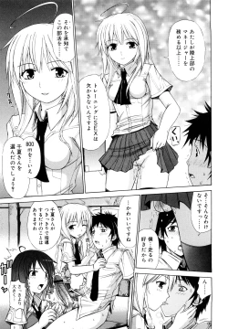 Page 192 of Chikubi Tatte Kimashita