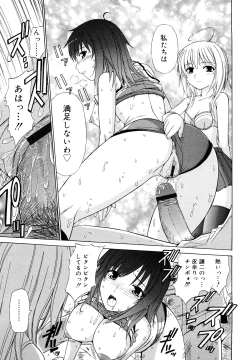 Page 196 of Chikubi Tatte Kimashita