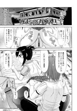 Page 208 of Chikubi Tatte Kimashita
