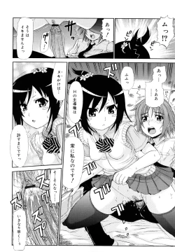 Page 209 of Chikubi Tatte Kimashita
