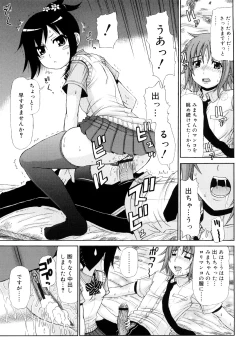 Page 210 of Chikubi Tatte Kimashita