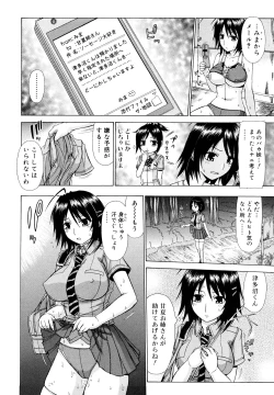 Page 29 of Chikubi Tatte Kimashita