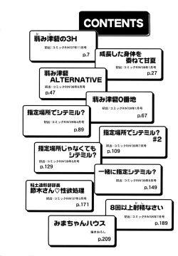 Page 5 of Chikubi Tatte Kimashita