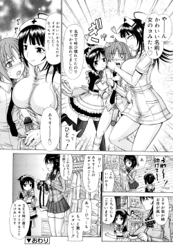 Page 65 of Chikubi Tatte Kimashita