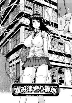 Page 67 of Chikubi Tatte Kimashita