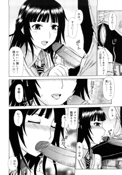 Page 71 of Chikubi Tatte Kimashita