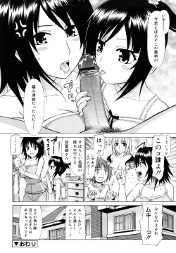 Page 85 of Chikubi Tatte Kimashita