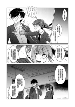 Page 7 of Iinchou wa Kyou kara Minna no Omocha
