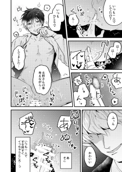 Page 14 of Toro nama