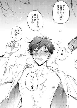 Page 18 of Toro nama