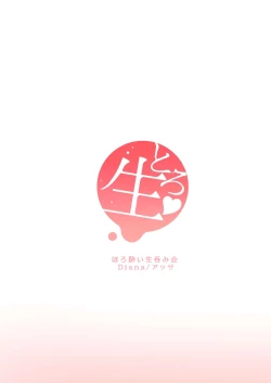 Page 21 of Toro nama