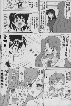 Page 9 of 6 Mame | 6位女孩