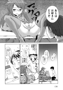 Page 141 of Loli Bitch Now!