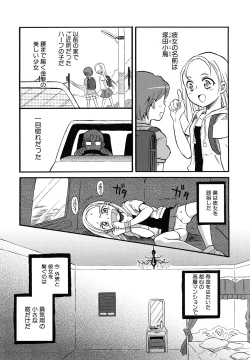 Page 187 of Loli Bitch Now!