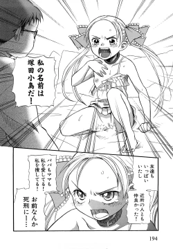 Page 197 of Loli Bitch Now!