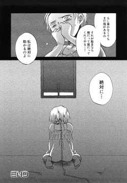 Page 207 of Loli Bitch Now!