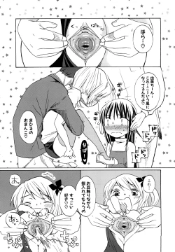 Page 32 of Loli Bitch Now!