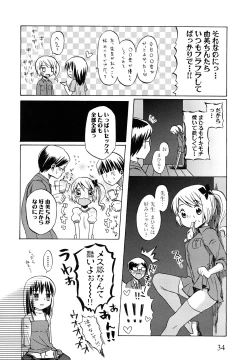 Page 37 of Loli Bitch Now!