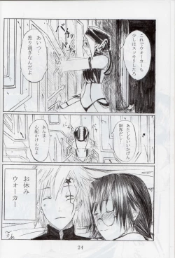 Page 23 of Futari Issyoni!