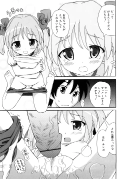 Page 146 of Chou Manzoku Delivery - Super Satisfaction Delivery