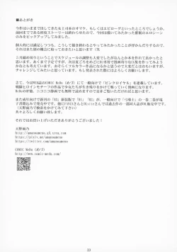 Page 22 of Kyonyuu Onna Joushi Saimin Shinkon Seikatsu