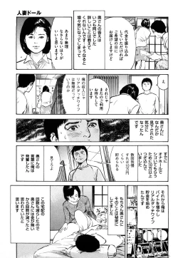 Page 106 of Shin Honto ni Atta H na Taiken 1