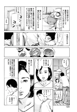 Page 121 of Shin Honto ni Atta H na Taiken 1