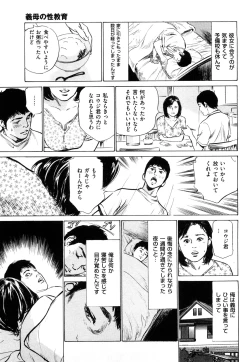 Page 122 of Shin Honto ni Atta H na Taiken 1