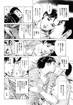 Page 123 of Shin Honto ni Atta H na Taiken 1