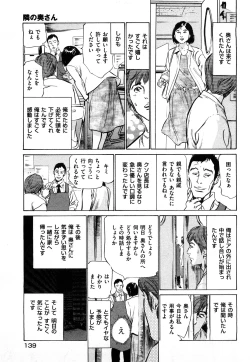 Page 140 of Shin Honto ni Atta H na Taiken 1