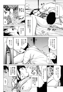 Page 143 of Shin Honto ni Atta H na Taiken 1
