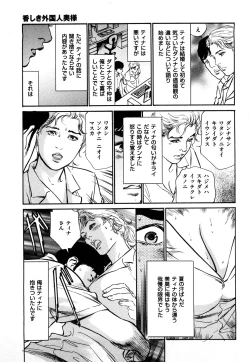 Page 172 of Shin Honto ni Atta H na Taiken 1