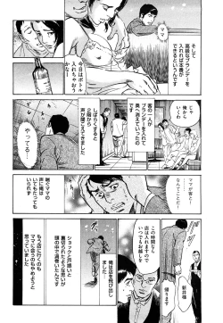 Page 189 of Shin Honto ni Atta H na Taiken 1