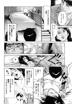 Page 191 of Shin Honto ni Atta H na Taiken 1