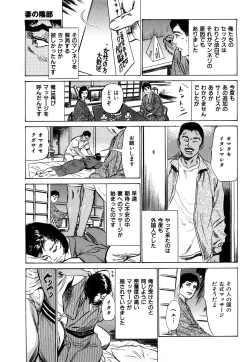 Page 28 of Shin Honto ni Atta H na Taiken 1