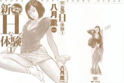 Page 3 of Shin Honto ni Atta H na Taiken 1