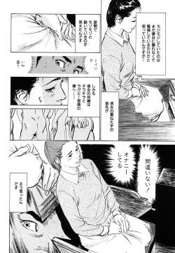 Page 43 of Shin Honto ni Atta H na Taiken 1