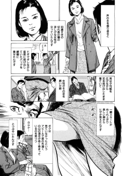 Page 56 of Shin Honto ni Atta H na Taiken 1