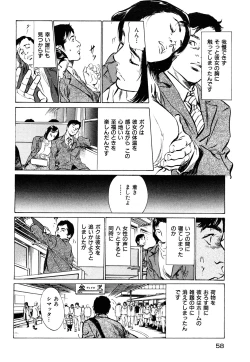 Page 59 of Shin Honto ni Atta H na Taiken 1