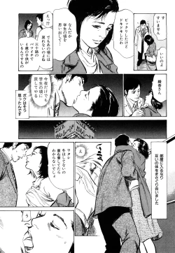 Page 64 of Shin Honto ni Atta H na Taiken 1