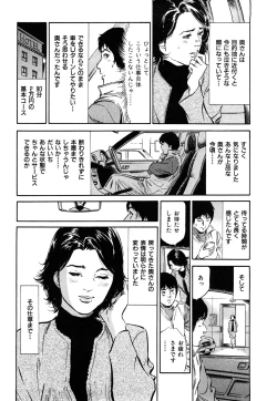 Page 73 of Shin Honto ni Atta H na Taiken 1