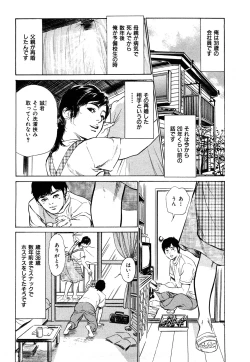 Page 7 of Shin Honto ni Atta H na Taiken 1