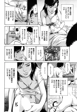 Page 91 of Shin Honto ni Atta H na Taiken 1