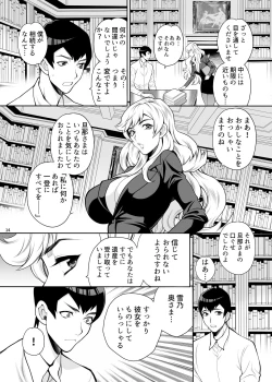 Page 13 of Yukiyanagi no Hon 48 Miboujin Souzoku 2 Subete, Anata no Mono yo...