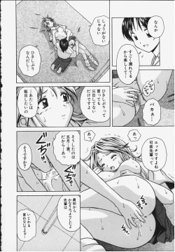 Page 107 of Yuuwaku no Tobira - Door of Invitation